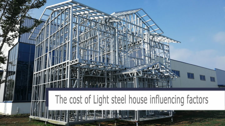 The cost of Light steel house influencing factors