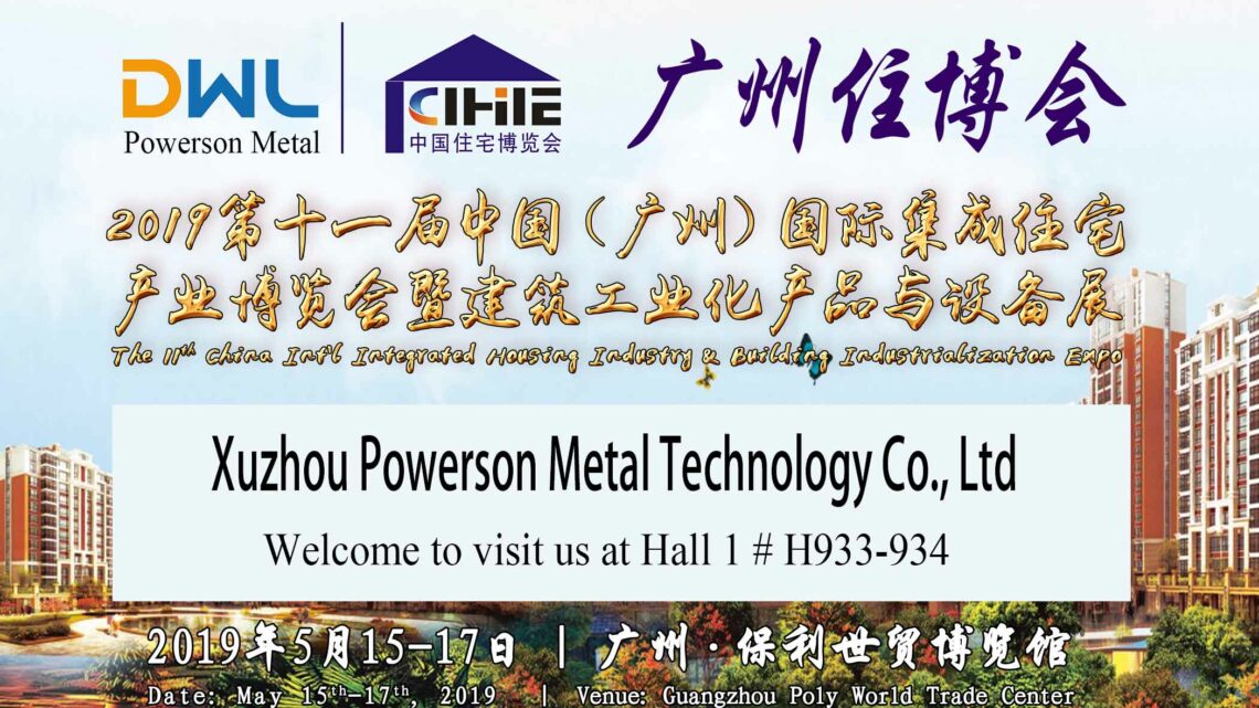 DWL Invitation-The 11TH China Int’l Intergrated Housing Industry & Building Industrialization Expo. DWL Invitation-The 11TH China Int’l Intergrated Housing Industry & Building Industrialization Expo.