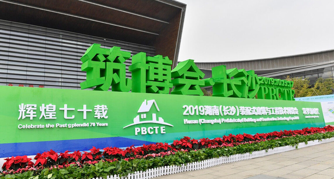 PBCTE 2019(Changsha),  welcome to visit DWL Booth E4292