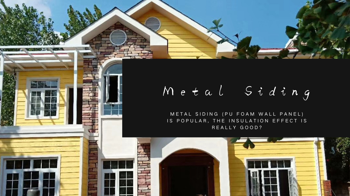 Metal Siding (PU foam Wall Panel) Is Popular, The Insulation Effect Is Really Good? Metal Siding (PU foam Wall Panel) Is Popular, The Insulation Effect Is Really Good?