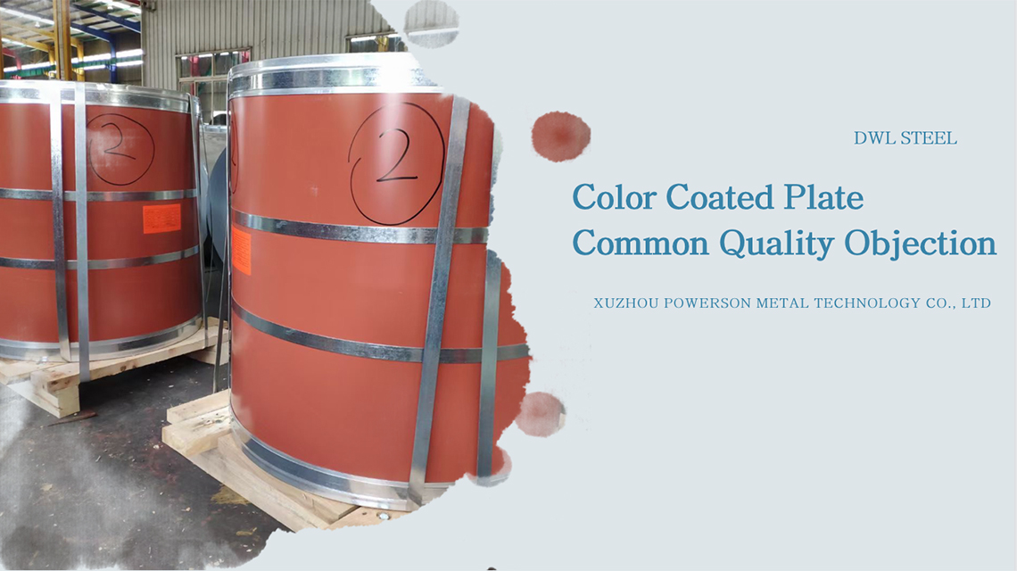 Color Coated Plate Common Quality Objections