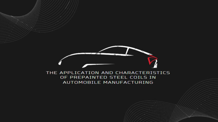 The application and characteristics of prepainted steel coils in automobile manufacturing
