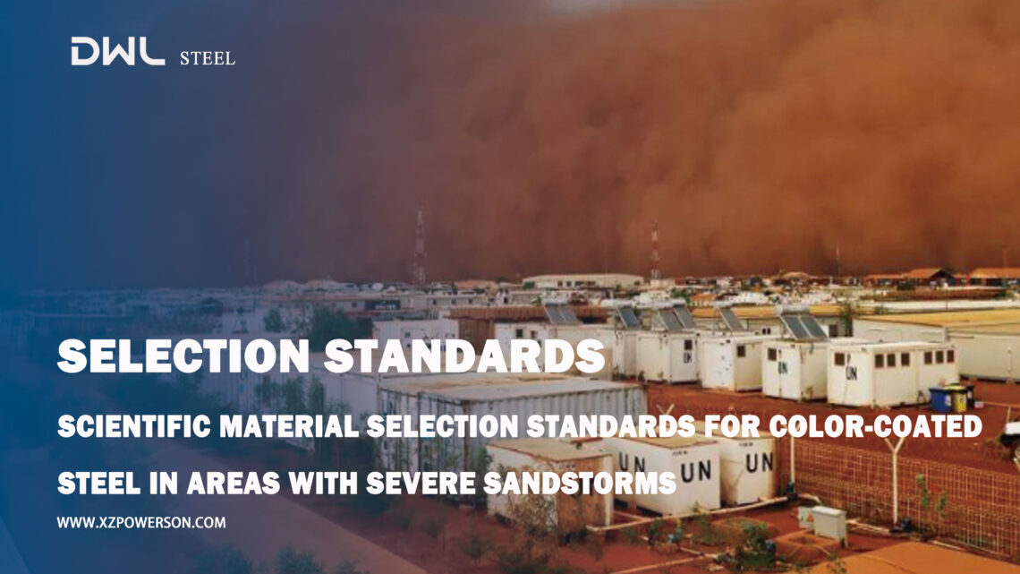 Scientific material selection standards for color-coated steel in areas with severe sandstorms Scientific material selection standards for color-coated steel in areas with severe sandstorms